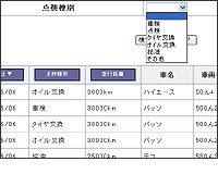 Vehicle Management System