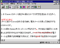 E-Correct