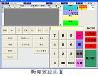 書店POSシステム/販売登録画面