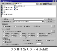 タグテキスト書き出し画面/デニッシュ