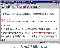 メール版添削結果画面/E-Correct
