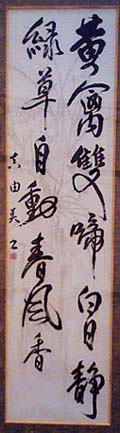 井上真由美さん作