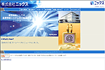 株式会社ニックス