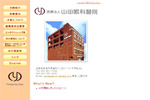 Yamada Eye Clinic